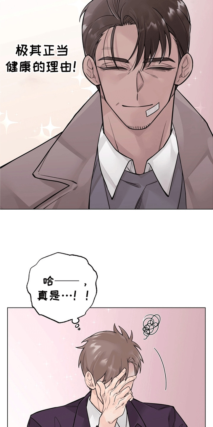 爱上退伍上校漫画,第12章：赞助人5图