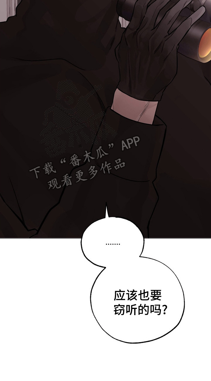 爱上退伍上校漫画,第9章：窃听4图