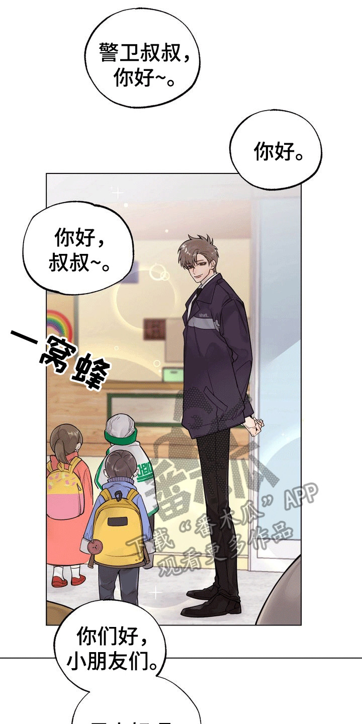 爱上退伍上校漫画,第1章：面包店4图