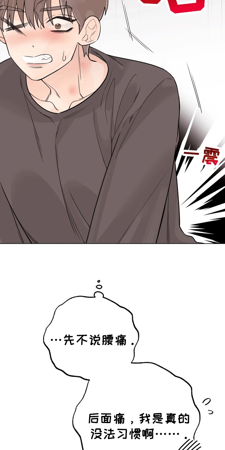爱上退伍上校漫画,第6章：他打算怎么办2图