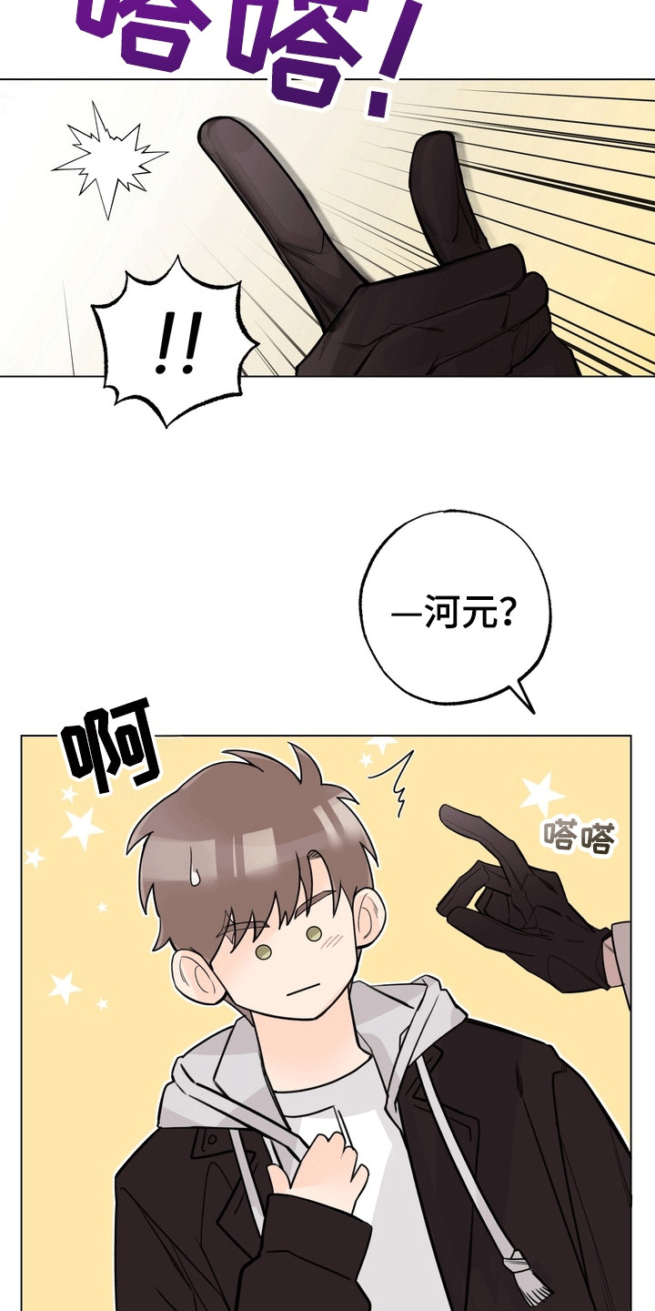 爱上退伍上校漫画,第13章：邀请2图