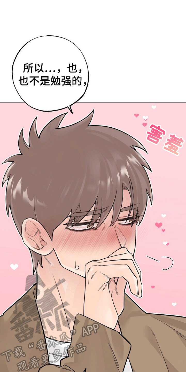 爱上退伍上校漫画,第11章：美男计4图