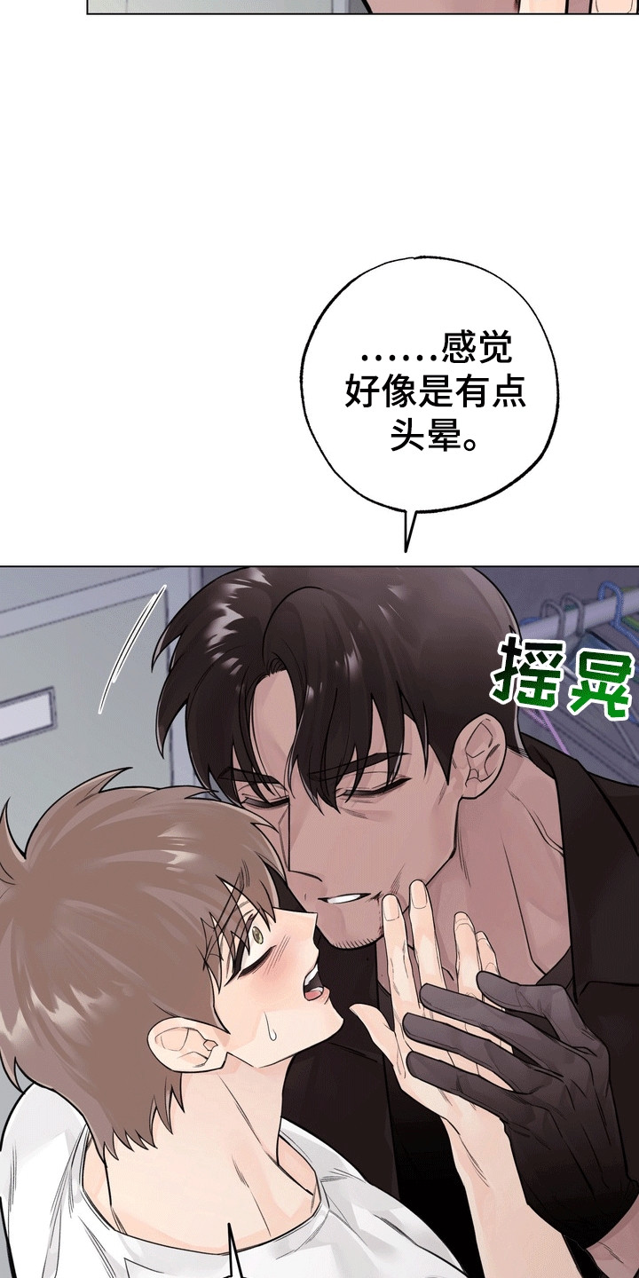 爱上退伍上校漫画,第10章：受伤3图