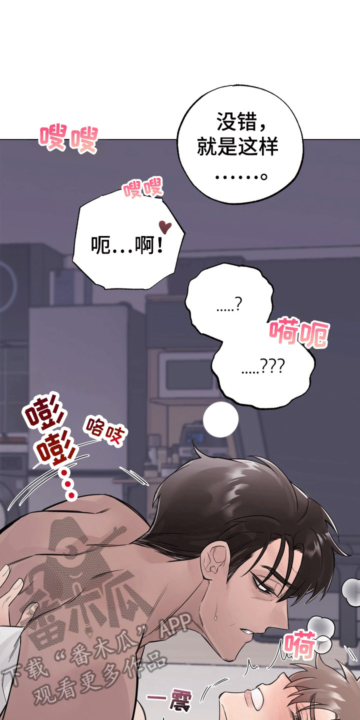 爱上退伍上校漫画,第5章：出大事3图