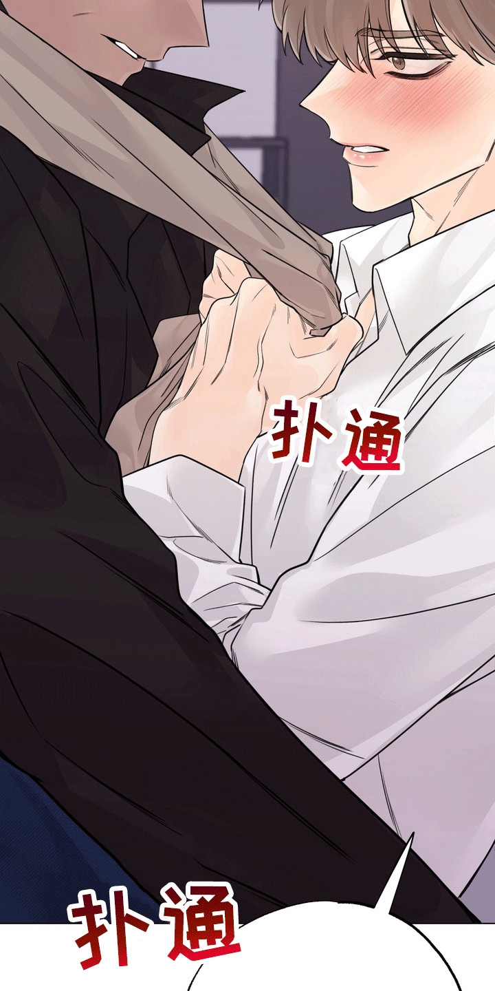 爱上退伍上校漫画,第4章：醉酒4图