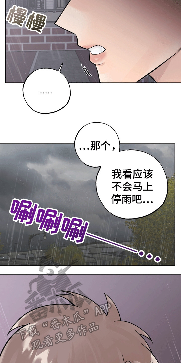 爱上退伍上校漫画,第13章：邀请5图