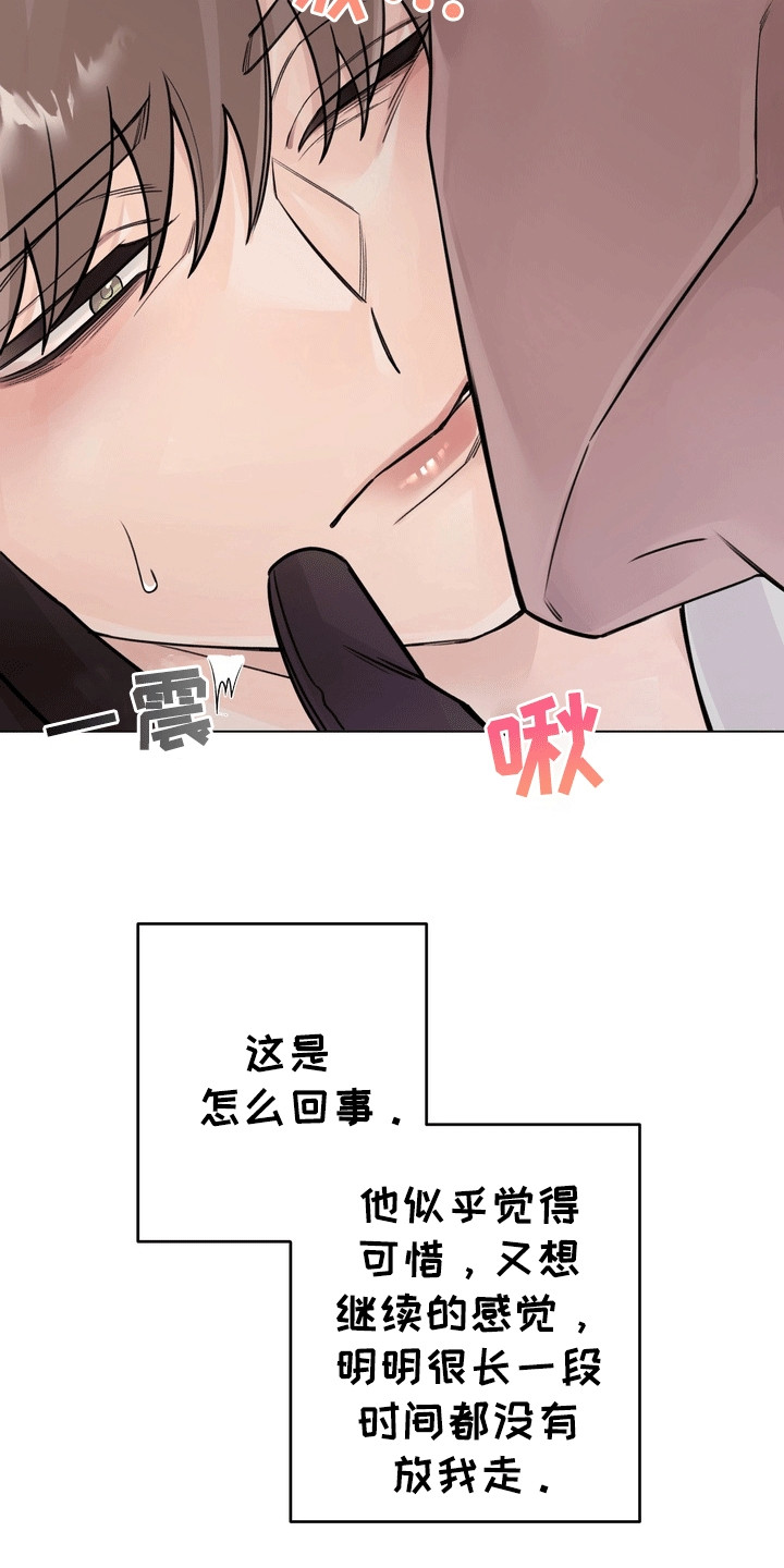 爱上退伍上校漫画,第13章：邀请1图