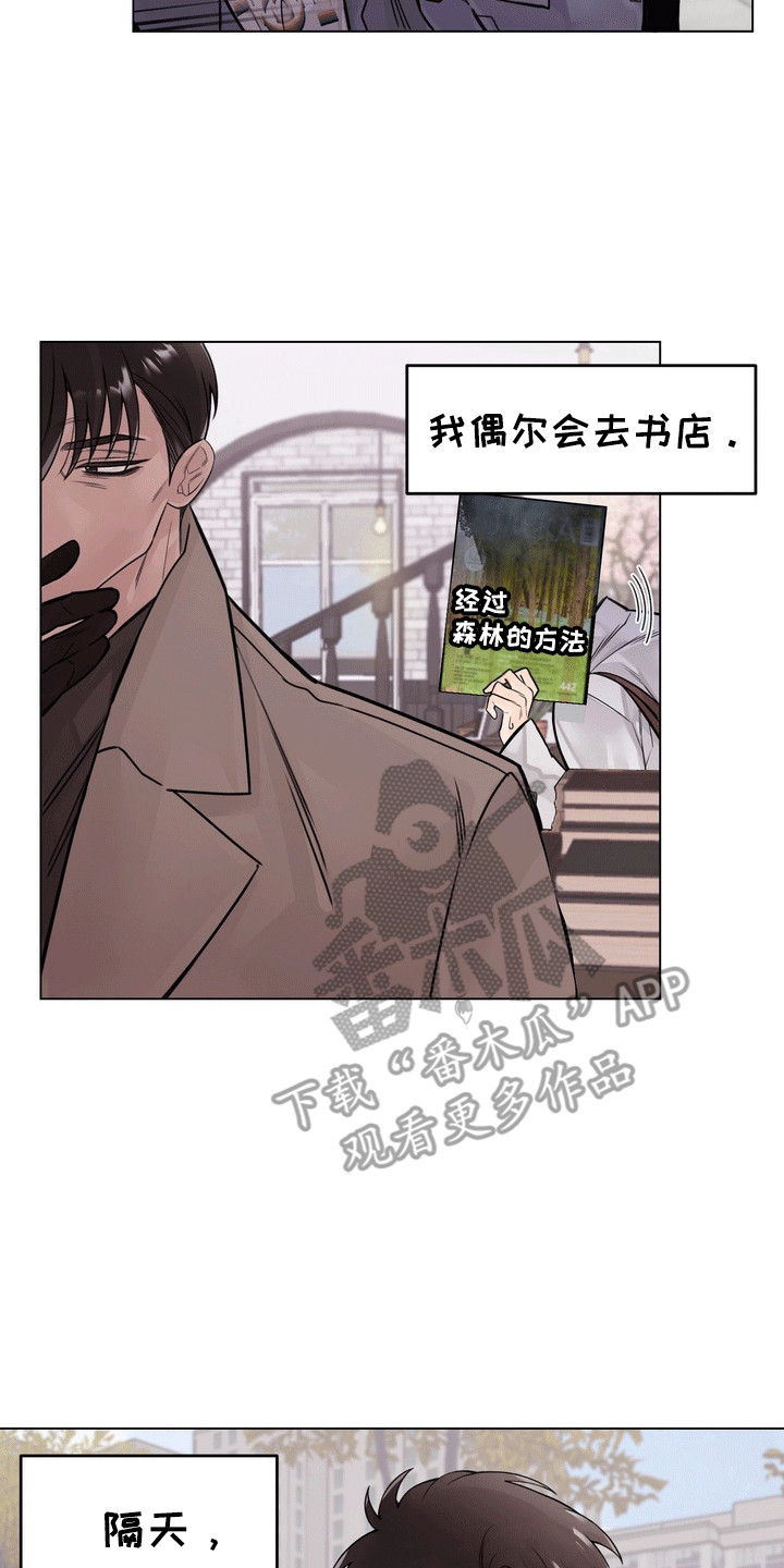 爱上退伍上校漫画,第8章：躲猫猫1图