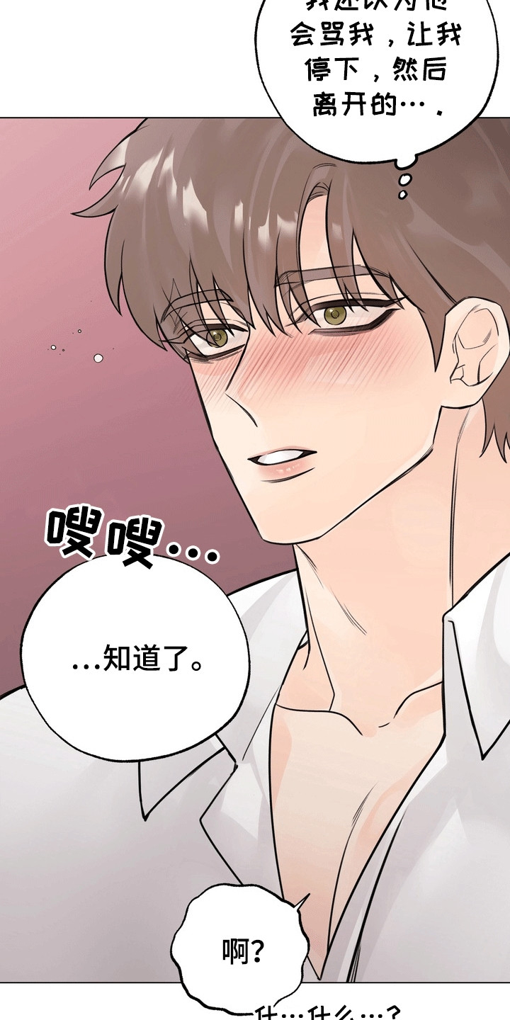 爱上退伍上校漫画,第4章：醉酒1图
