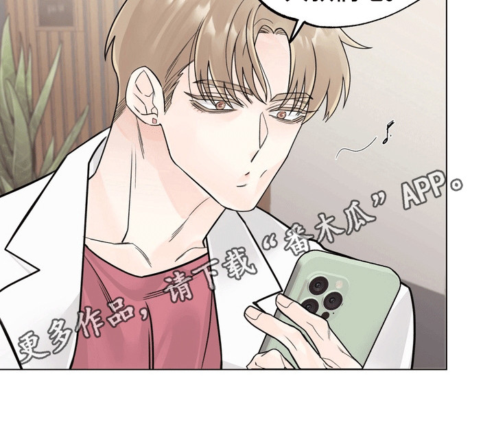 爱上退伍上校漫画,第9章：窃听3图