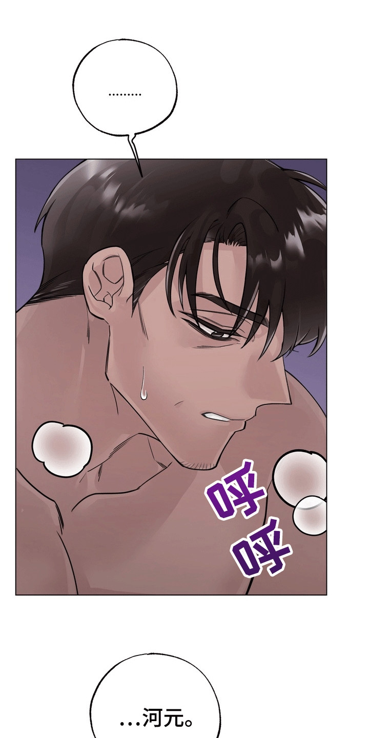 爱上退伍上校漫画,第5章：出大事4图