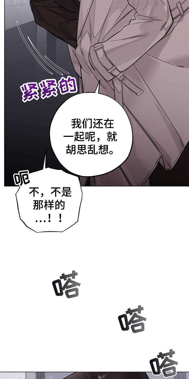 爱上退伍上校漫画,第13章：邀请5图
