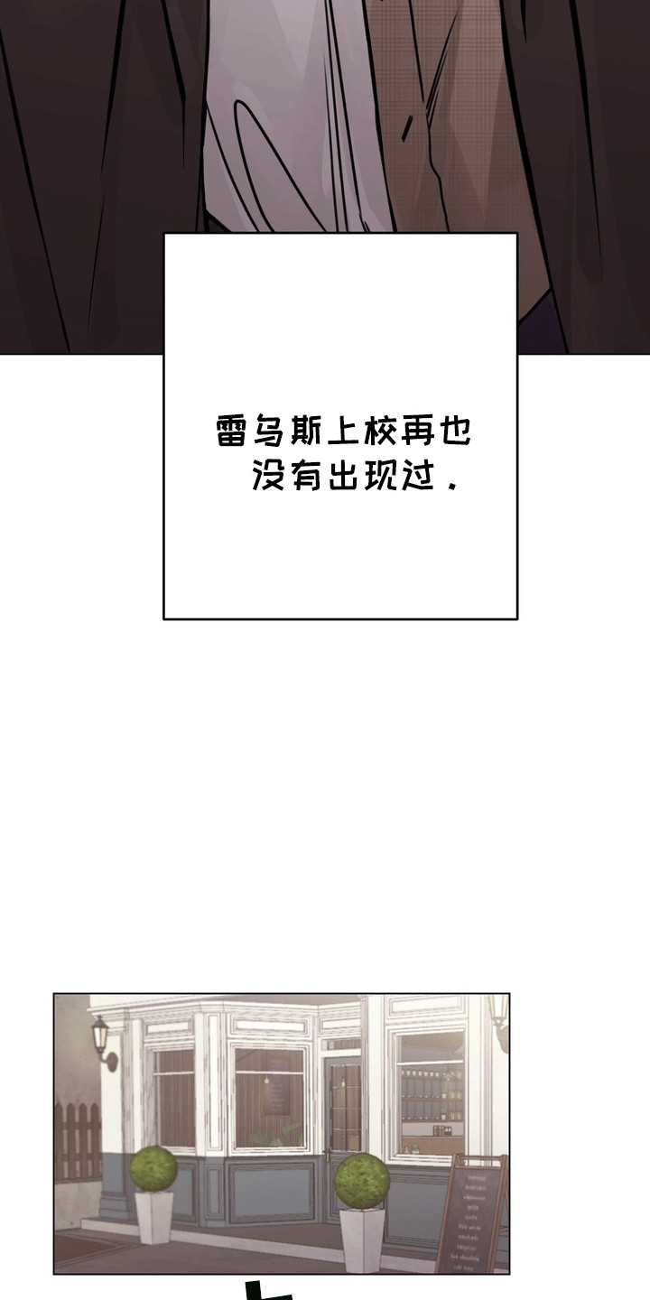 爱上退伍上校漫画,第9章：窃听3图
