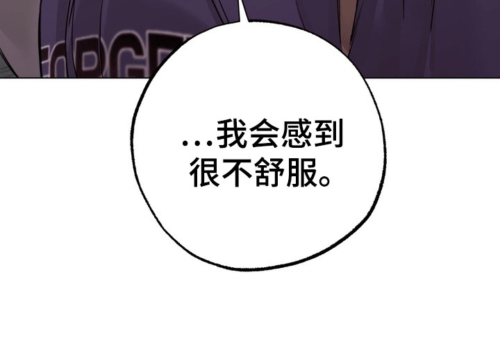 爱上退伍上校漫画,第3章：拒绝4图