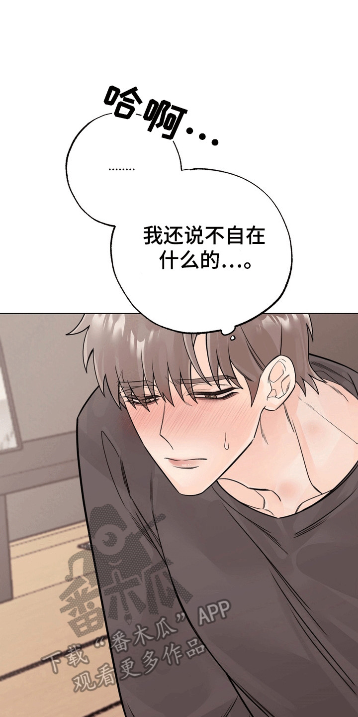 爱上退伍上校漫画,第6章：他打算怎么办3图