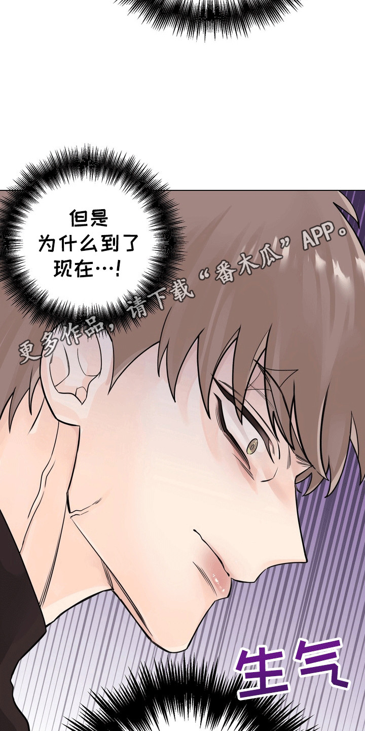 爱上退伍上校漫画,第8章：躲猫猫5图