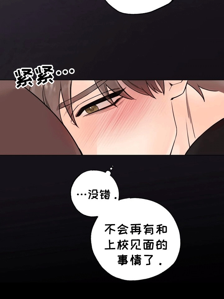 爱上退伍上校漫画,第2章：暗恋对象4图