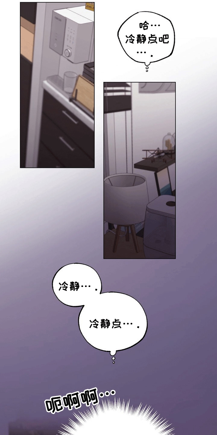 爱上退伍上校漫画,第2章：暗恋对象2图
