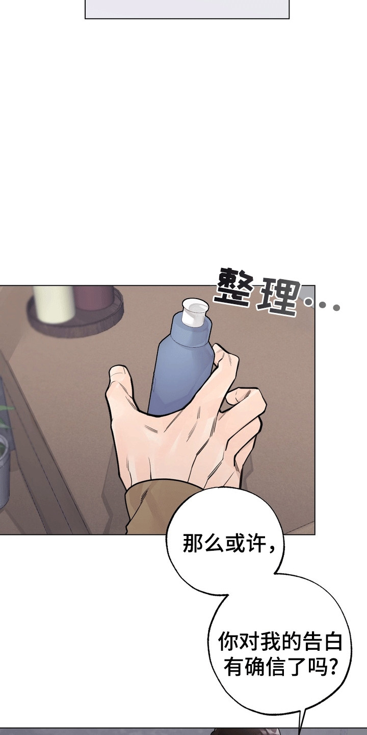 爱上退伍上校漫画,第11章：美男计4图