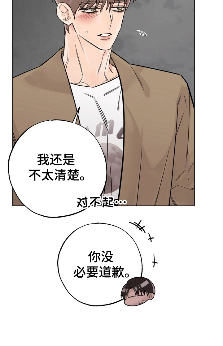 爱上退伍上校漫画,第11章：美男计1图
