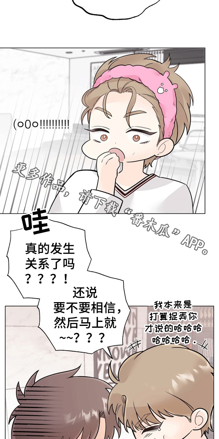 爱上退伍上校漫画,第7章：争吵5图