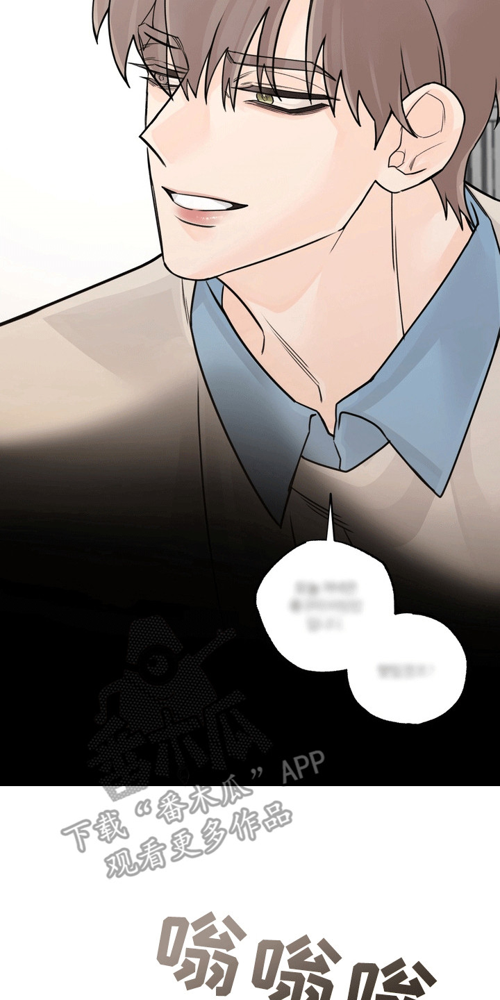 爱上退伍上校漫画,第9章：窃听1图