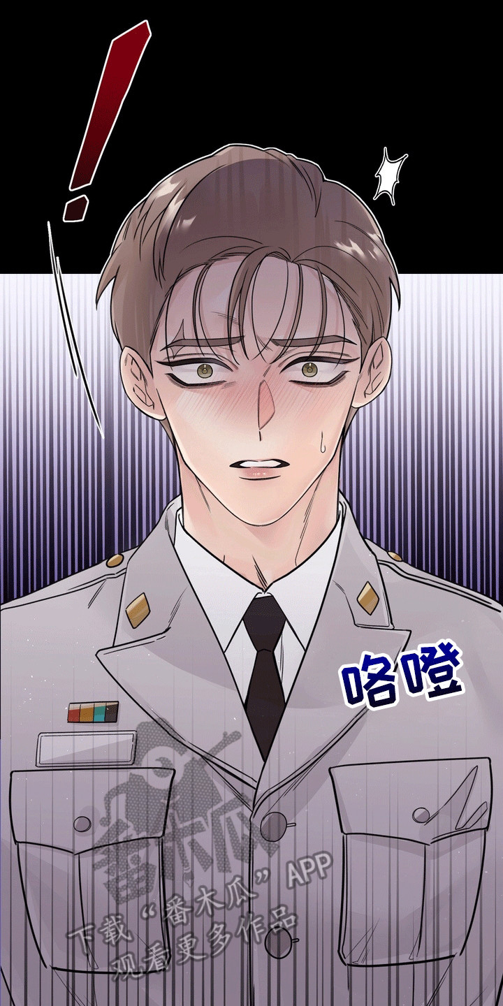爱上退伍上校漫画,第8章：躲猫猫2图