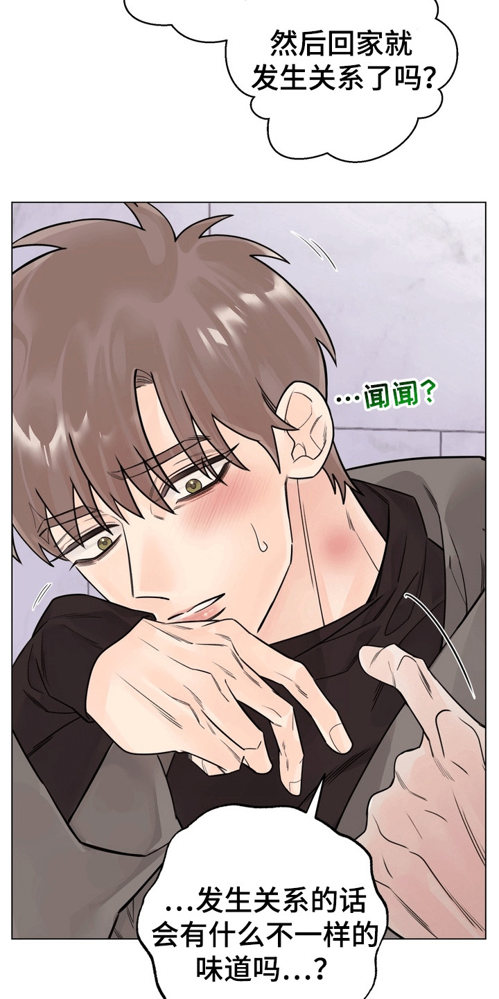 爱上退伍上校漫画,第7章：争吵4图