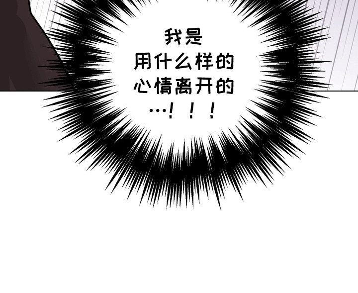 爱上退伍上校漫画,第8章：躲猫猫1图