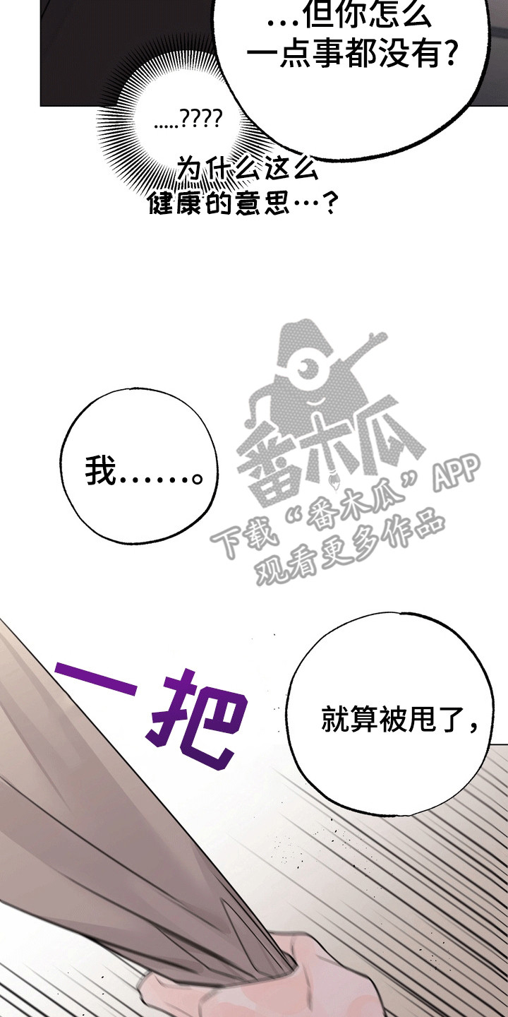 爱上退伍上校漫画,第4章：醉酒5图