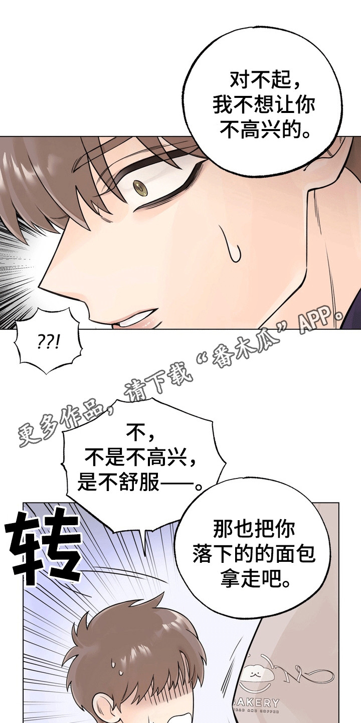 爱上退伍上校漫画,第3章：拒绝5图