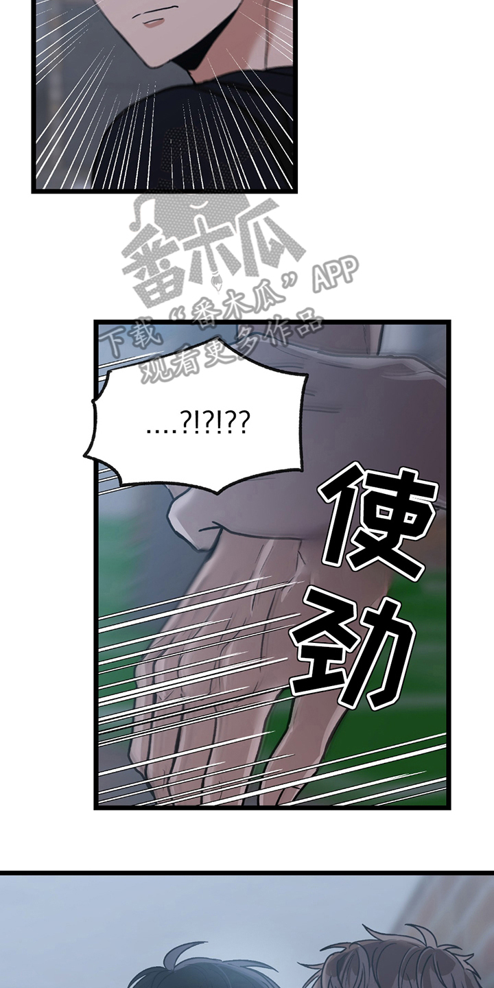 玩具合同漫画,第8章：想干嘛1图