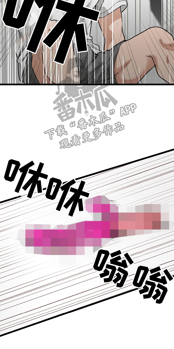 玩具漫画完整版漫画,第2章：快递3图