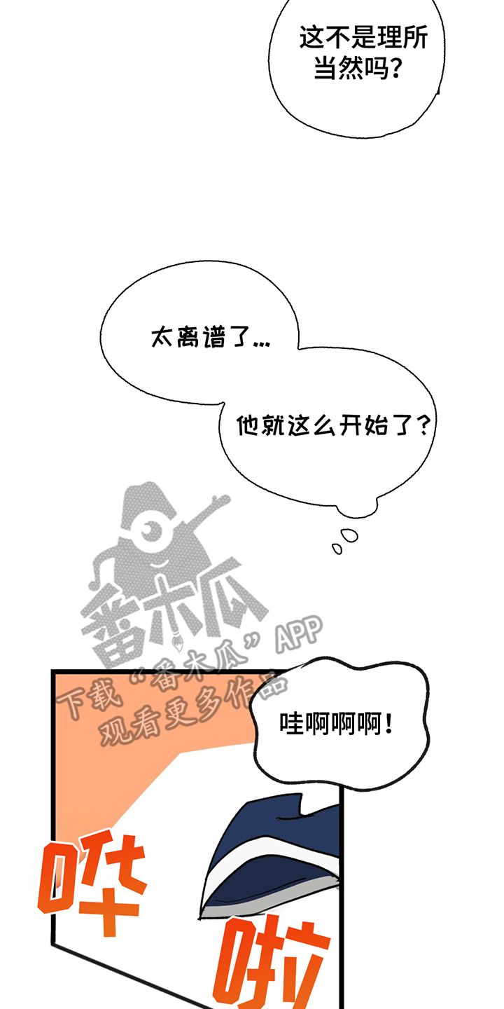 玩具合金剑齿虎防暴装甲车漫画,第4章：合同成立1图