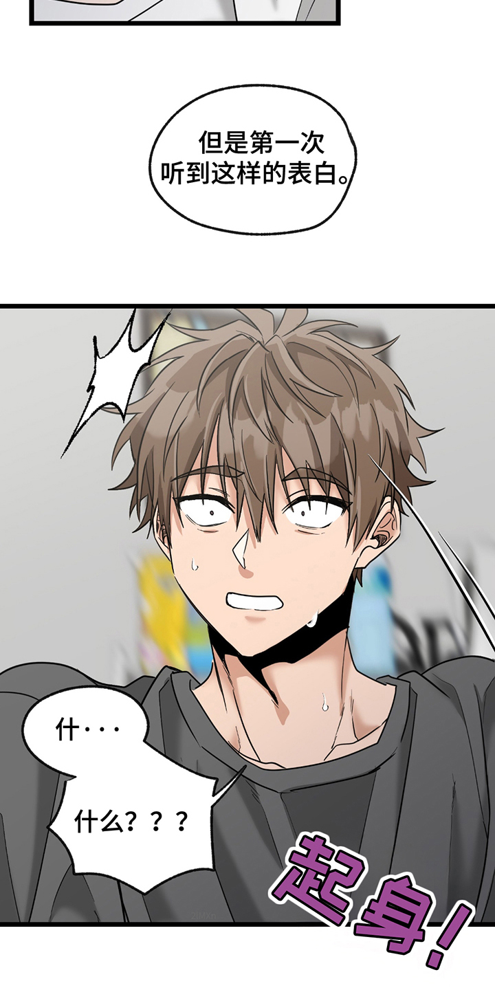 玩具合金模型汽车漫画,第15章：没品味的人4图