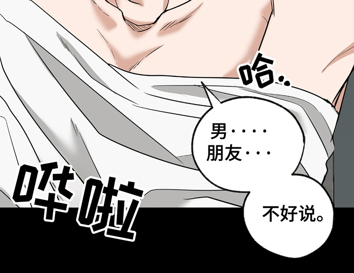 玩具合金模型越野摩托车漫画,第14章：被看出3图