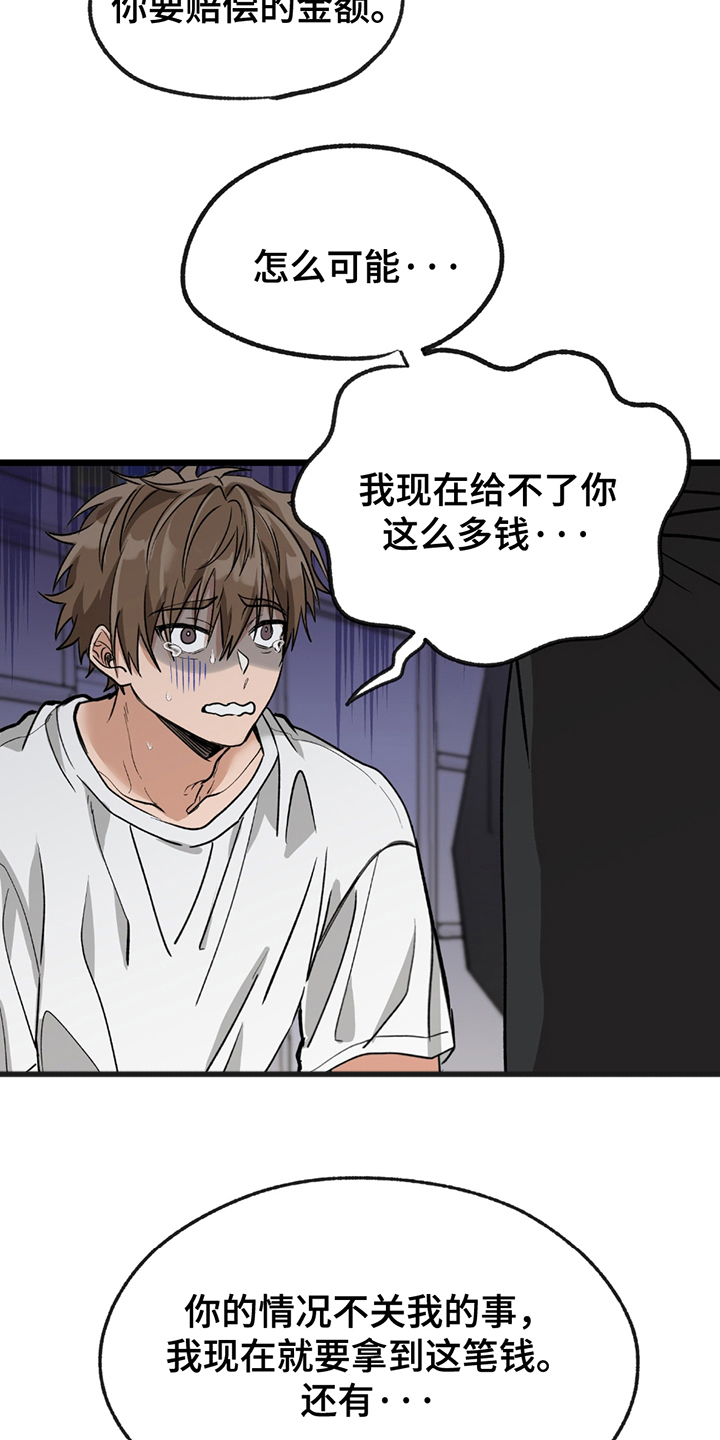 玩具合金剑齿虎防暴装甲车漫画,第3章：最大危机4图