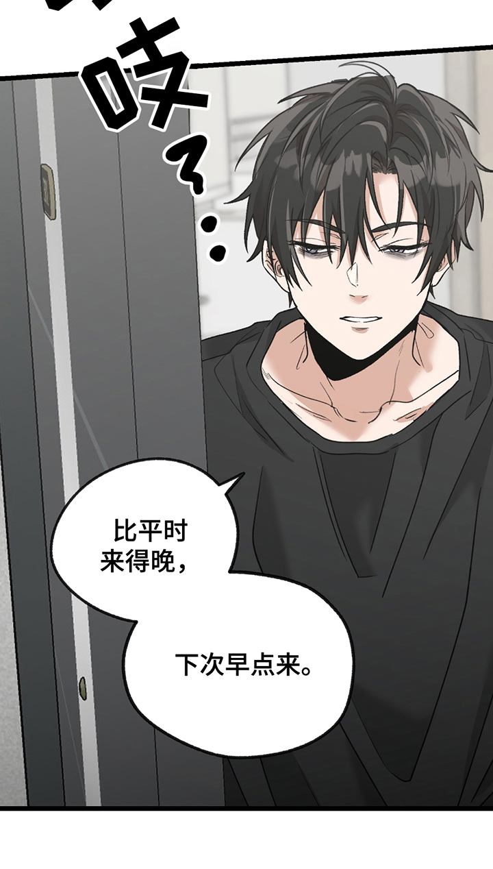 玩具合同漫画,第5章：马上来4图