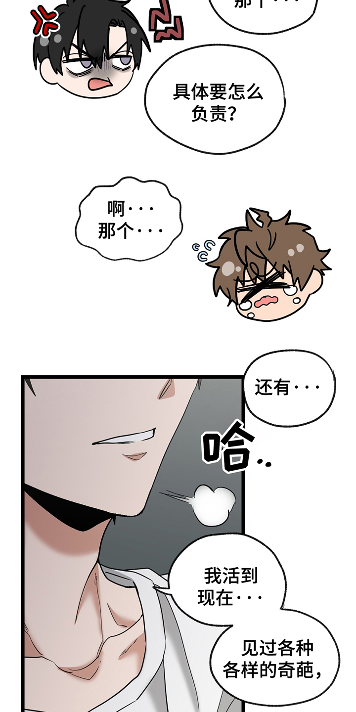 玩具合金模型汽车漫画,第15章：没品味的人3图