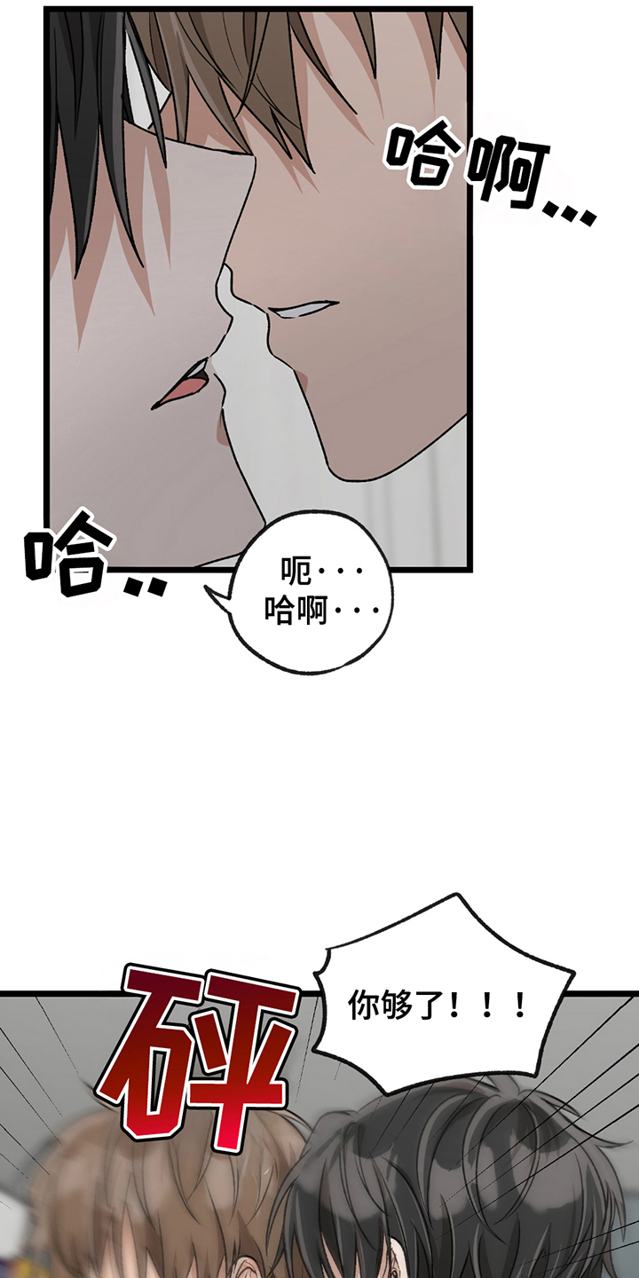 玩具合金迷你小赛车漫画,第13章：离我远点2图