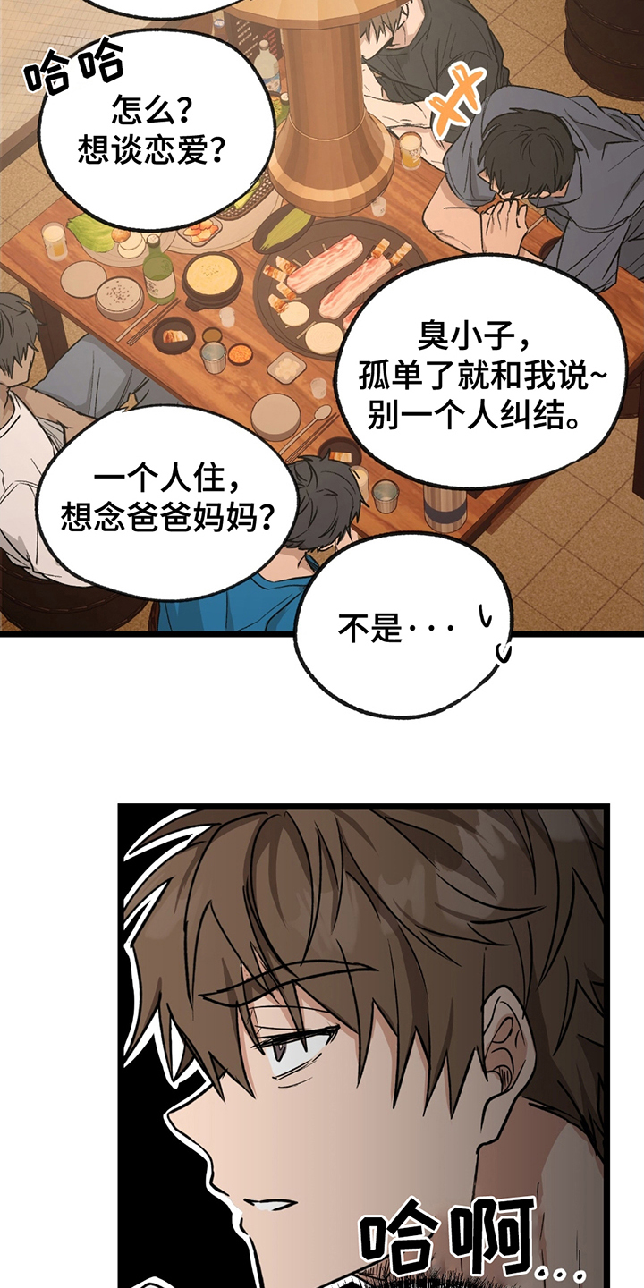 玩具合肥生日特惠漫画,第1章：不明来历4图