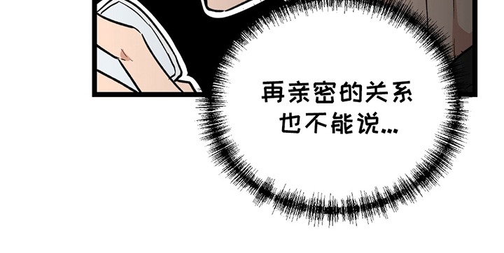 玩具合肥生日特惠漫画,第1章：不明来历5图