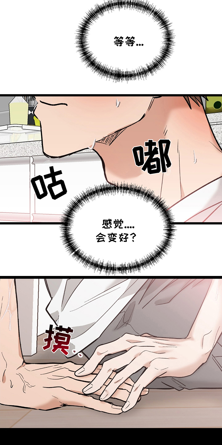 玩具合金模型汽车漫画,第2章：快递5图