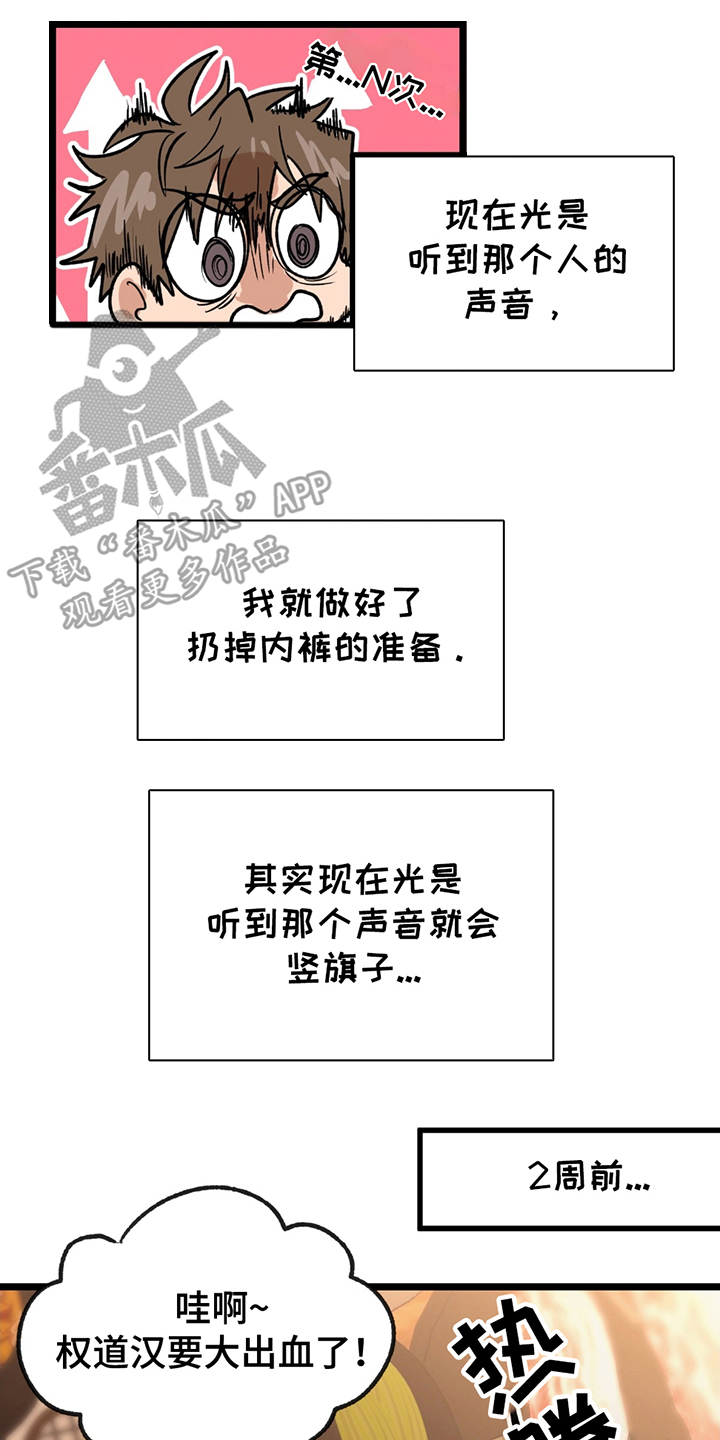 玩具合肥生日特惠漫画,第1章：不明来历1图