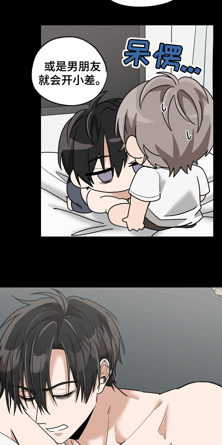 玩具合金模型越野摩托车漫画,第14章：被看出2图