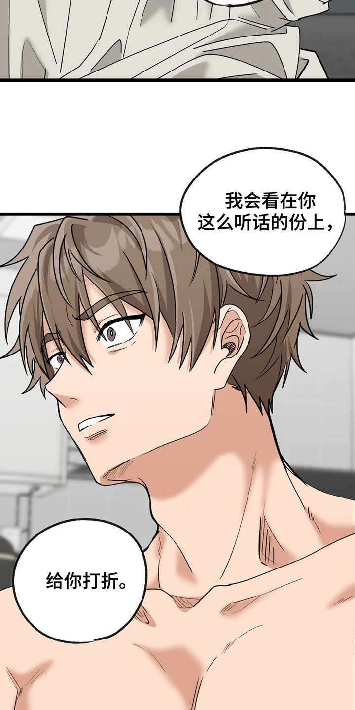 玩具漫画完整版漫画,第10章：不奢望3图