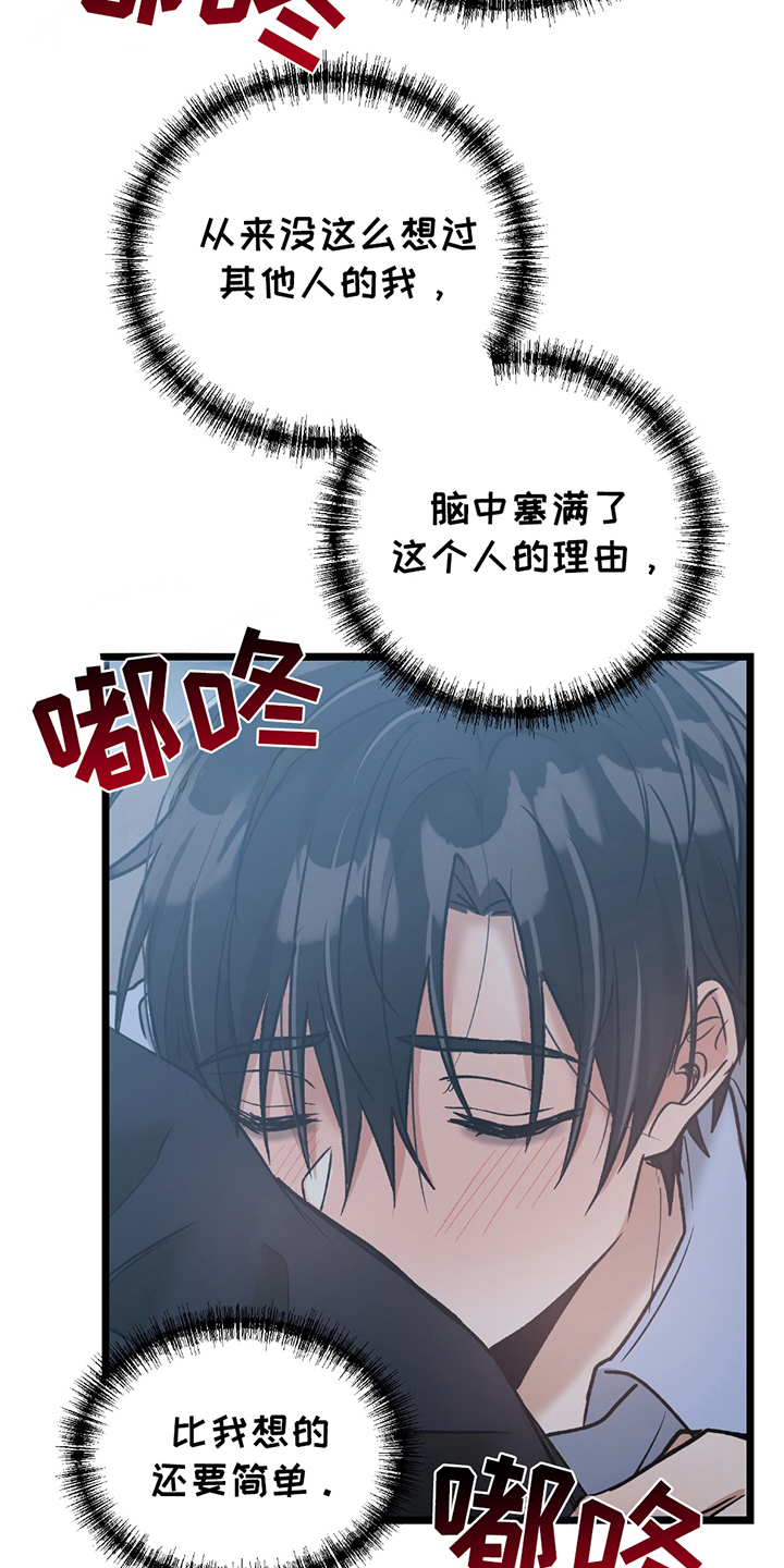 玩具合同全集漫画,第9章：原来4图