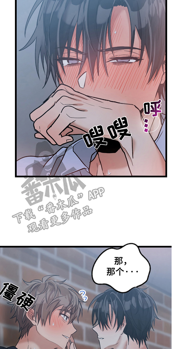 玩具合同全集漫画,第9章：原来1图