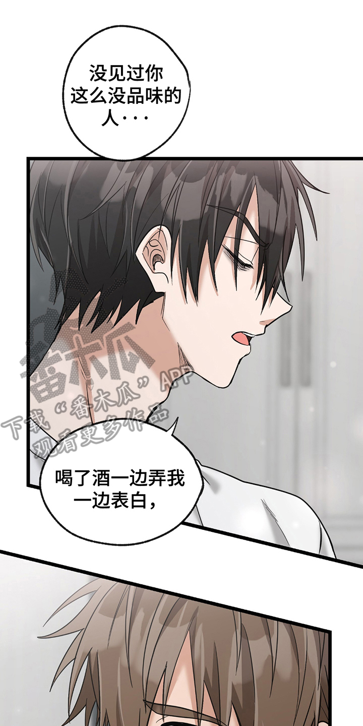 玩具合金模型汽车漫画,第15章：没品味的人5图