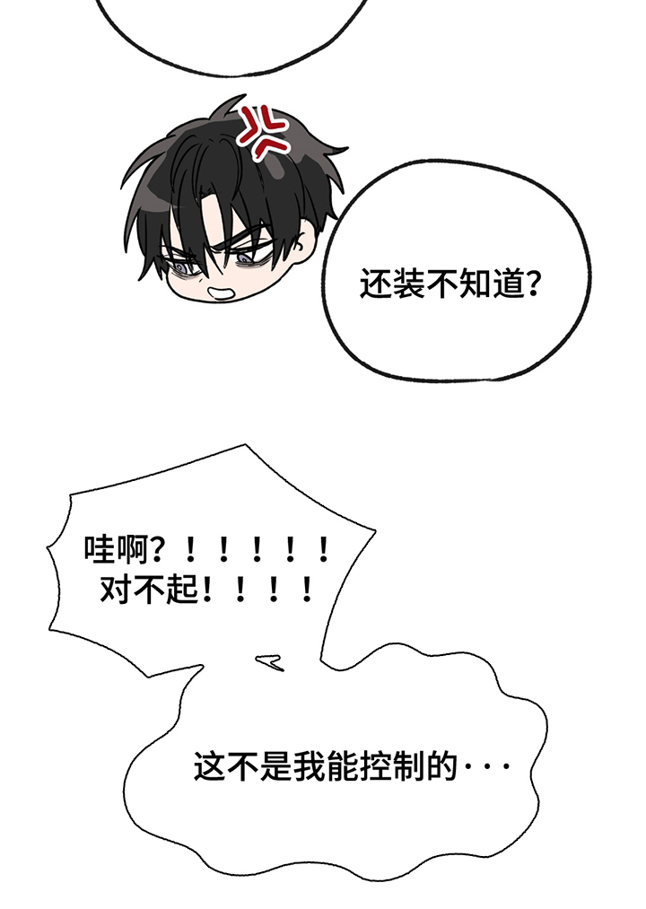 玩具合金剑齿虎防暴装甲车漫画,第3章：最大危机1图